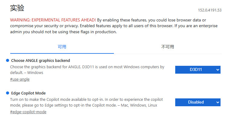 Edge浏览器优化